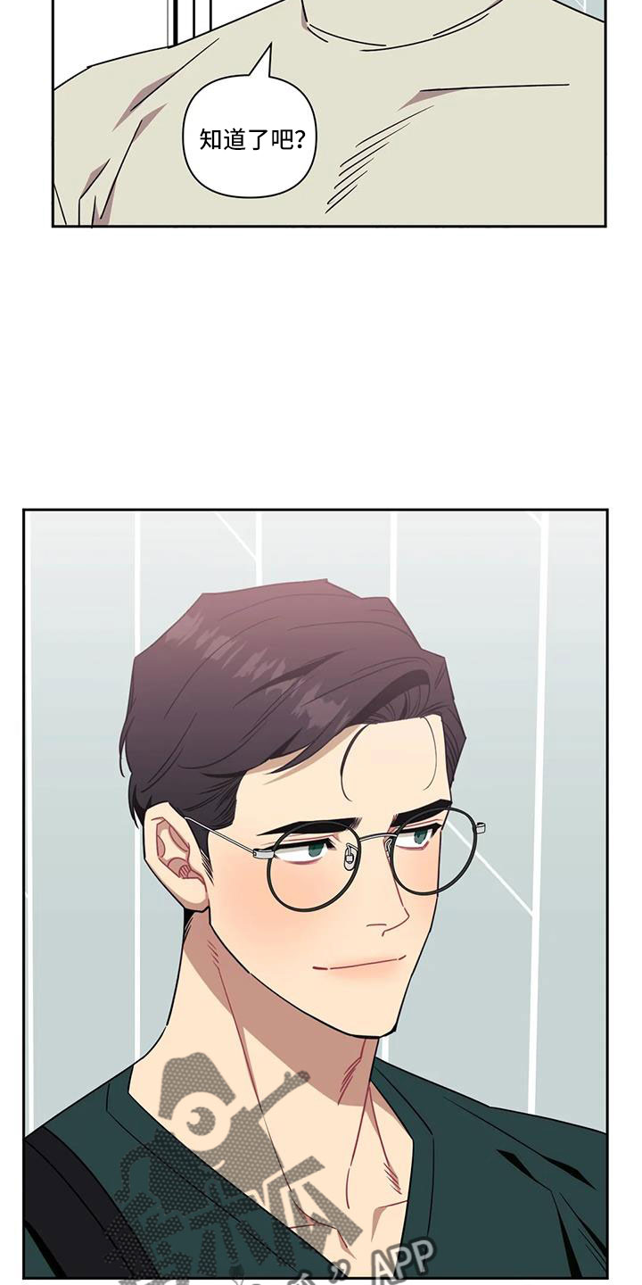 发小亲家 - 第140话 - 第19张图