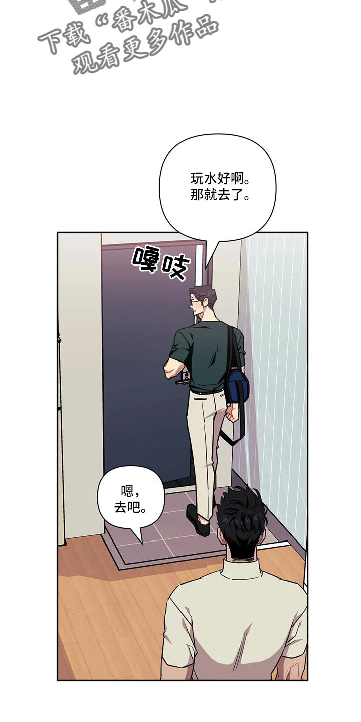 发小亲家 - 第140话 - 第20张图