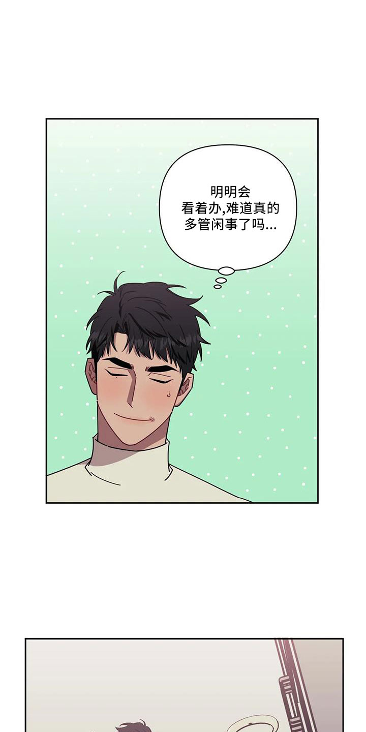 发小亲家 - 第140话 - 第21张图