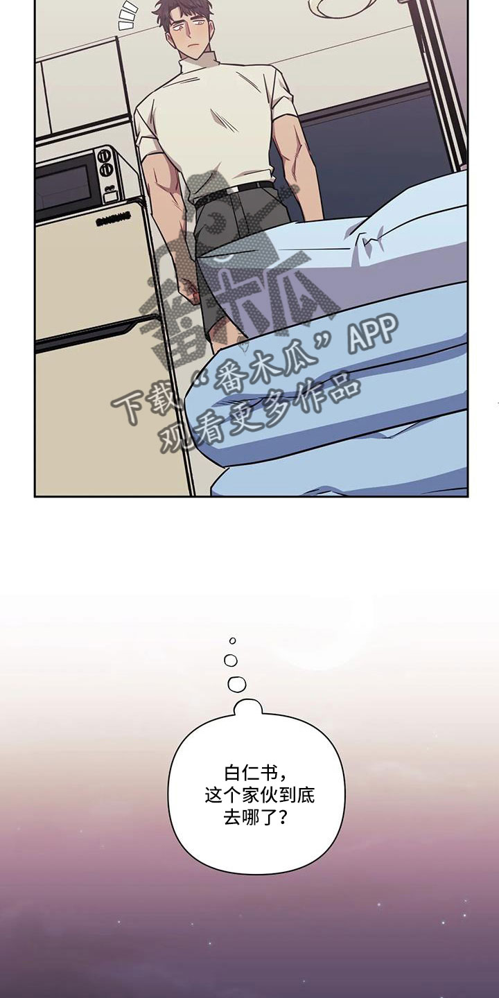 发小亲家 - 第140话 - 第22张图