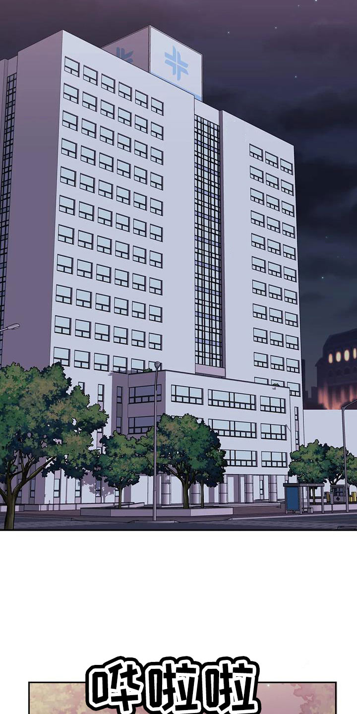 发小亲家 - 第140话 - 第23张图