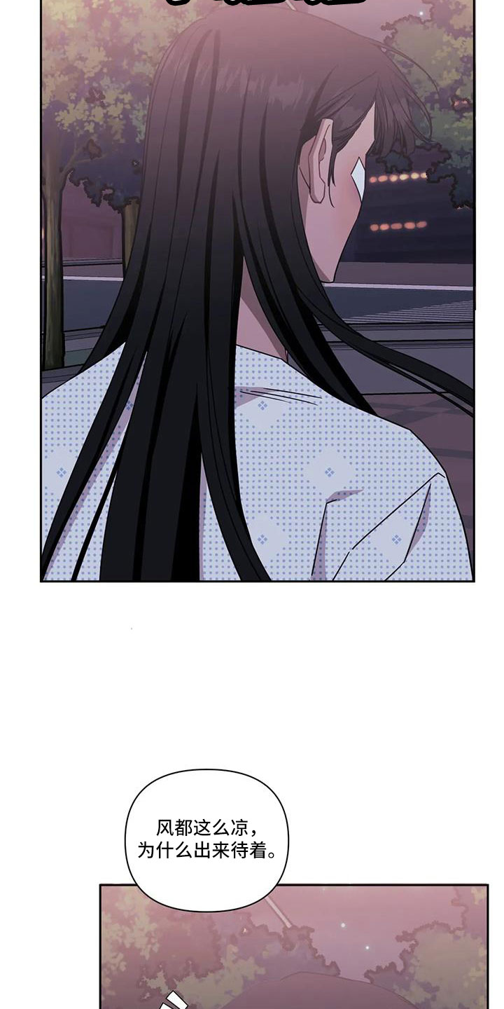 发小亲家 - 第140话 - 第24张图