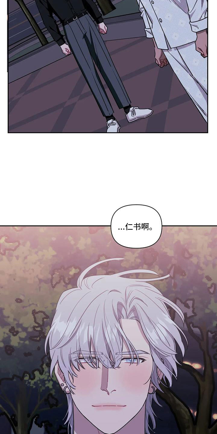 发小亲家 - 第140话 - 第26张图