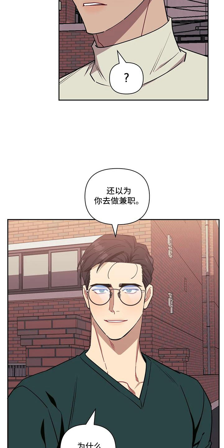 发小亲家 - 第140话 - 第3张图