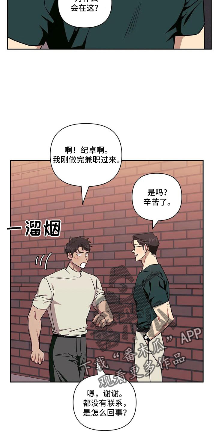 发小亲家 - 第140话 - 第4张图