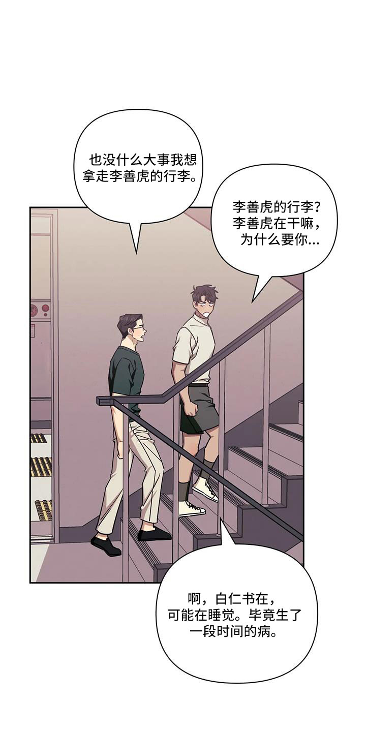 发小亲家 - 第140话 - 第5张图