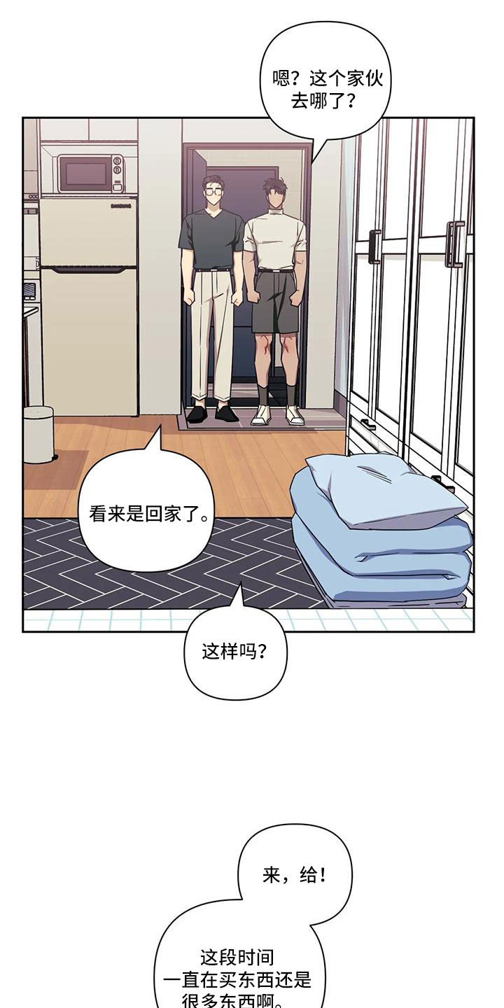 发小亲家 - 第140话 - 第7张图