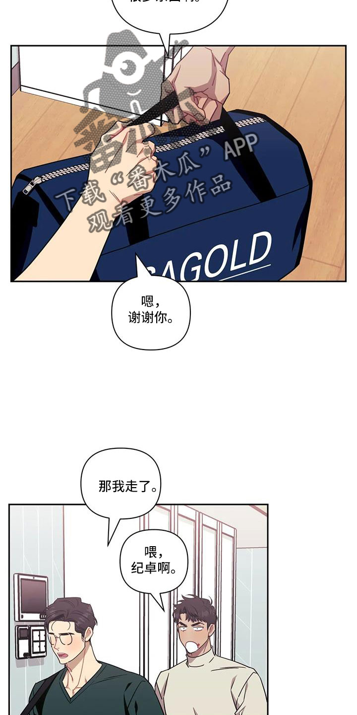 发小亲家 - 第140话 - 第8张图