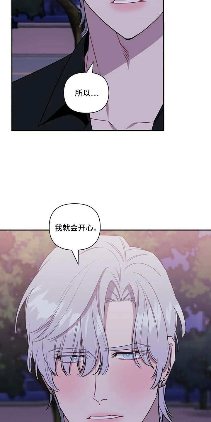 发小亲家 - 第141话 - 第10张图