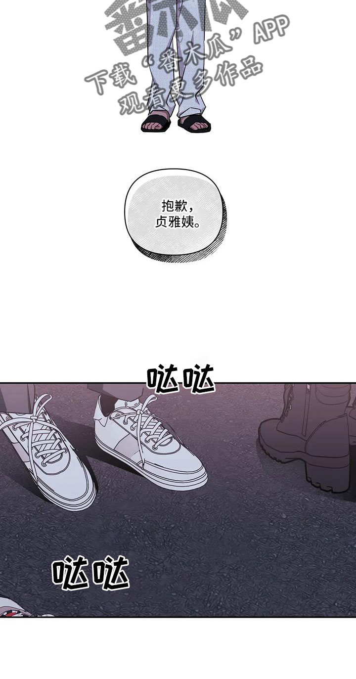 发小亲家 - 第141话 - 第12张图