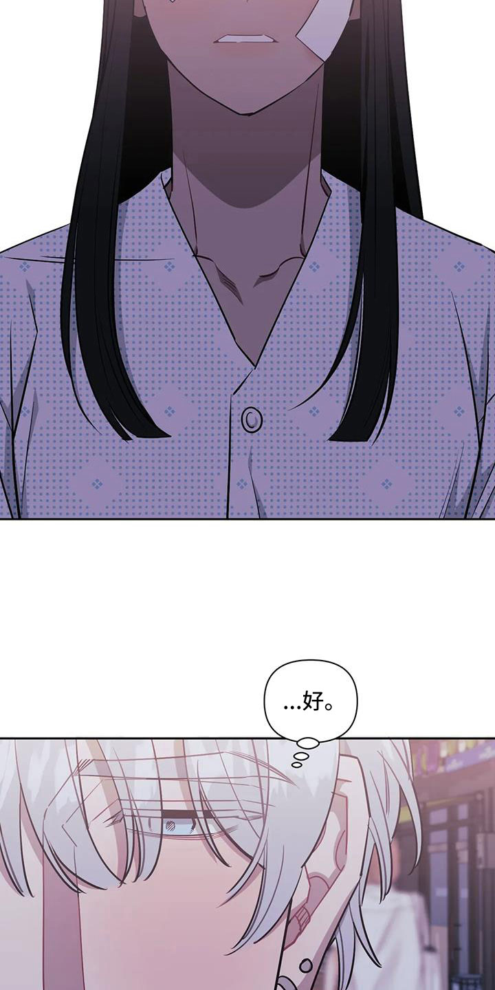 发小亲家 - 第141话 - 第14张图