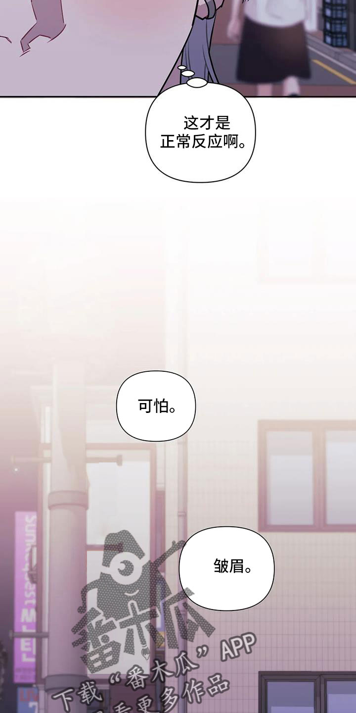 发小亲家 - 第141话 - 第15张图