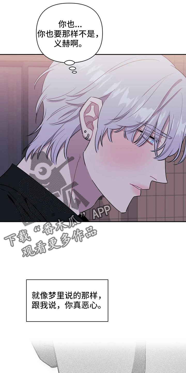 发小亲家 - 第141话 - 第17张图