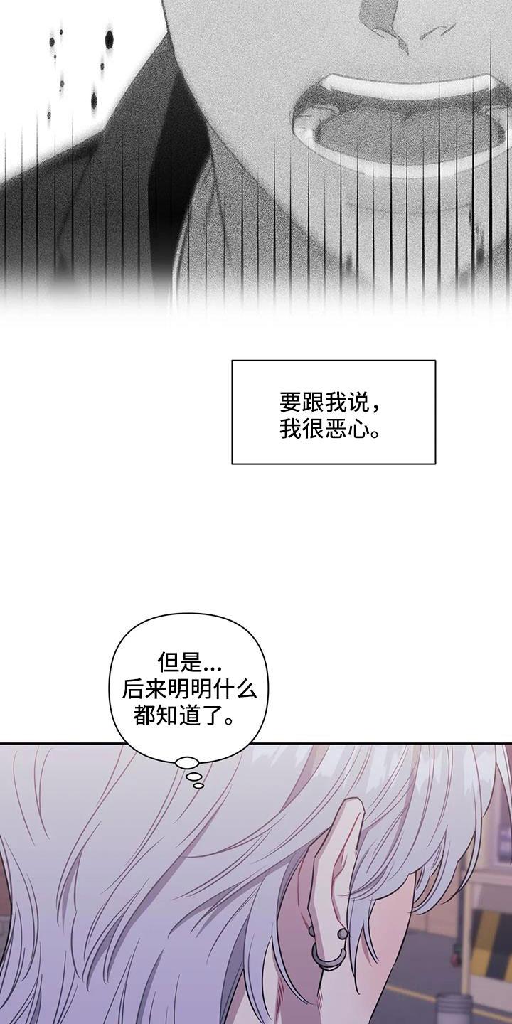 发小亲家 - 第141话 - 第18张图