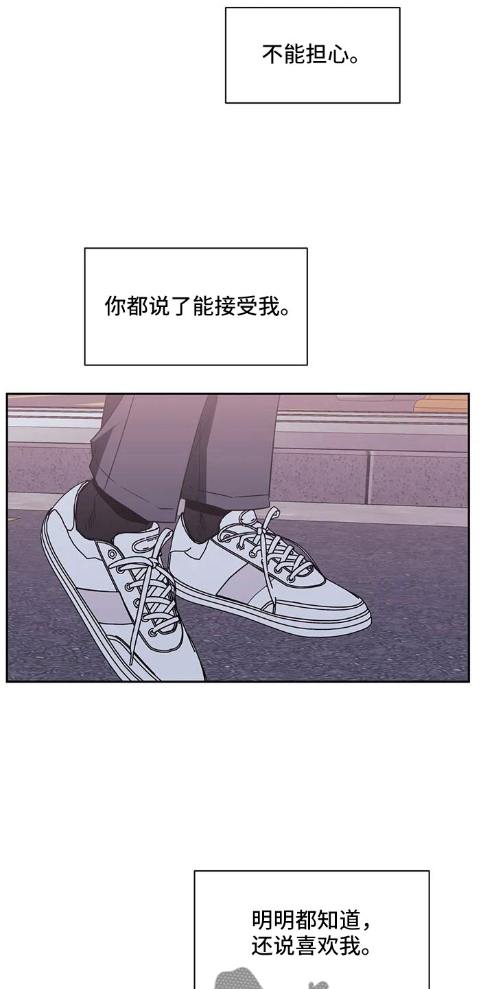 发小亲家 - 第141话 - 第22张图