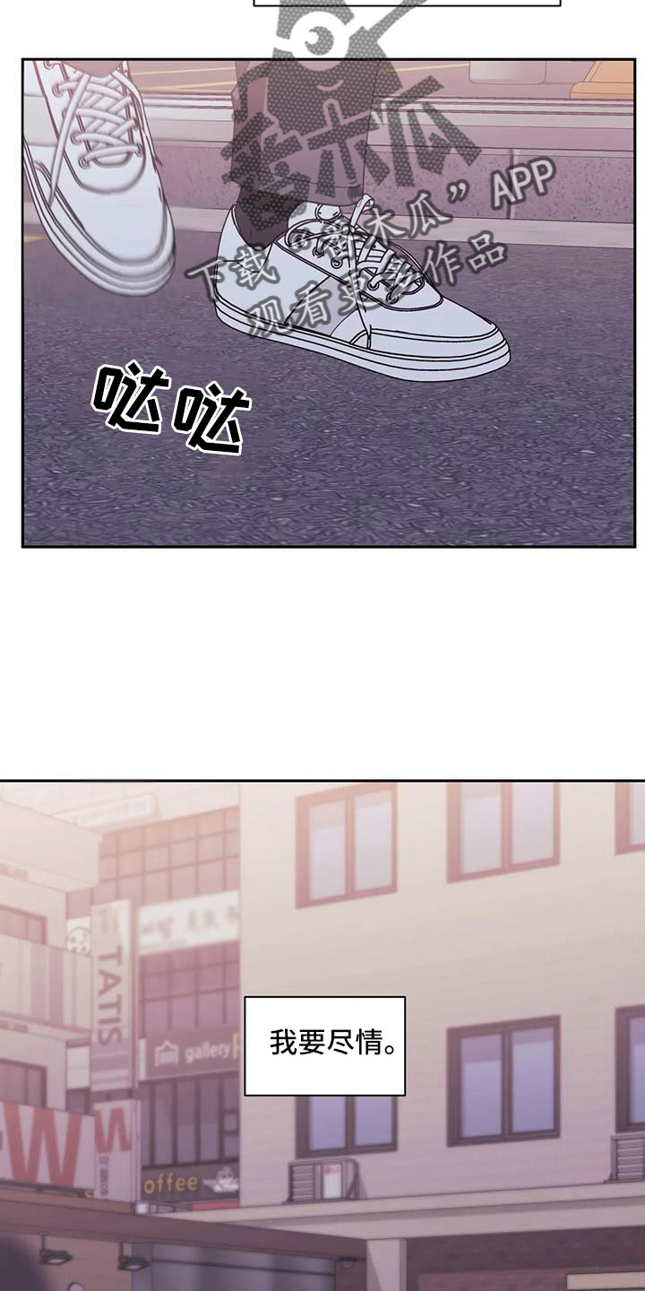 发小亲家 - 第141话 - 第23张图