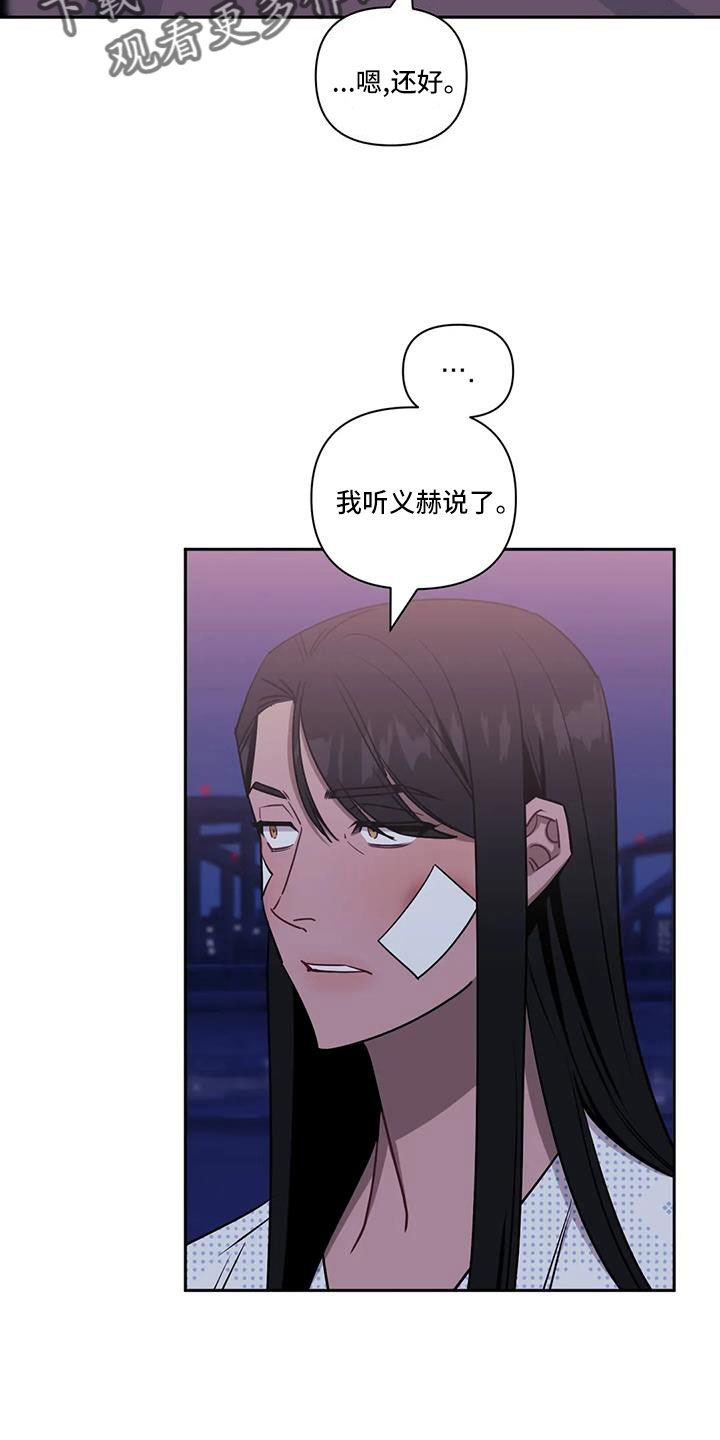 发小亲家 - 第141话 - 第2张图