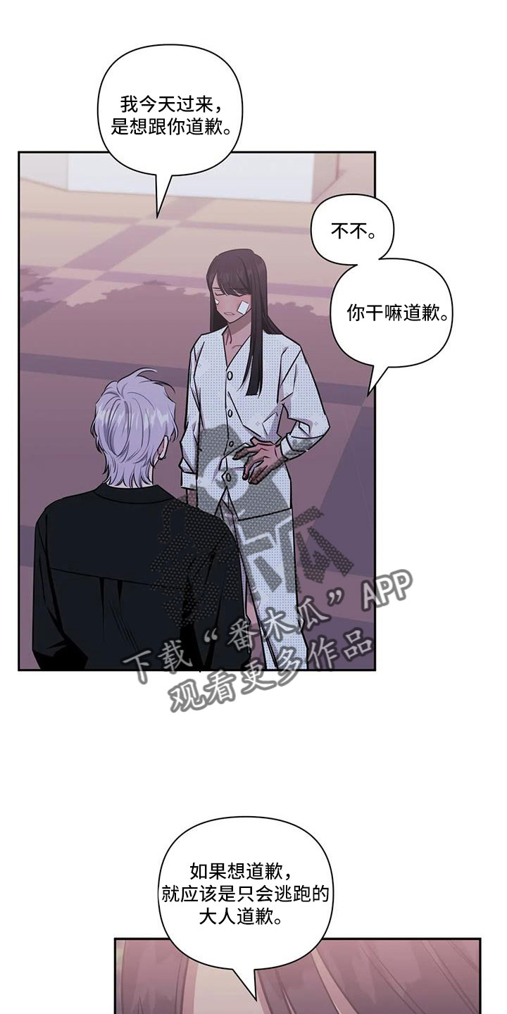 发小亲家 - 第141话 - 第3张图