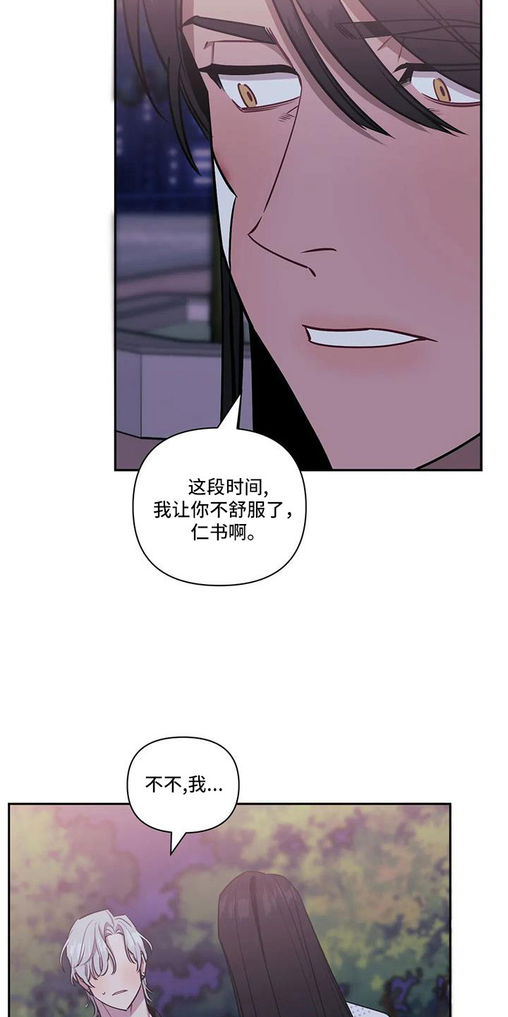 发小亲家 - 第141话 - 第4张图