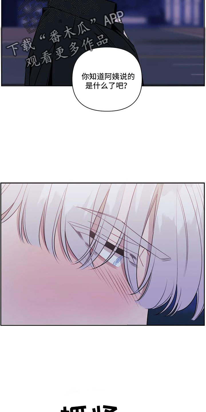 发小亲家 - 第141话 - 第6张图