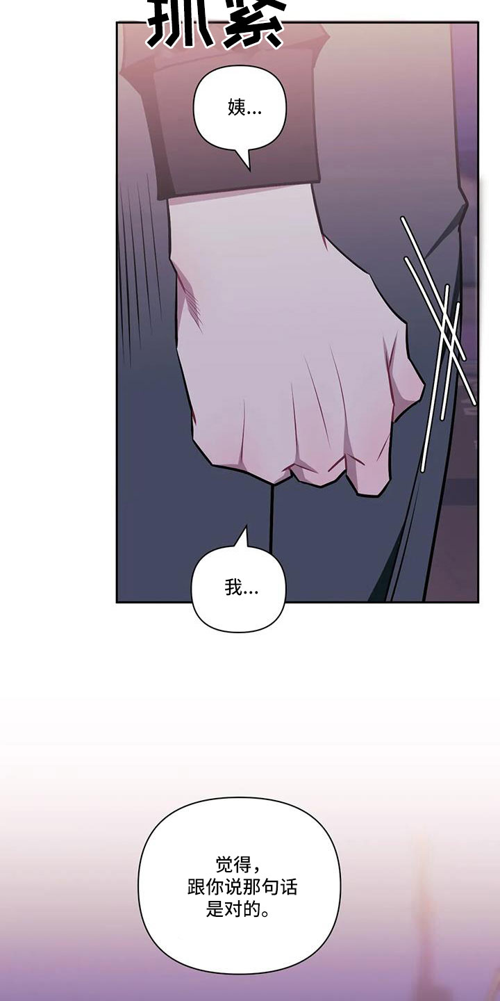 发小亲家 - 第141话 - 第7张图