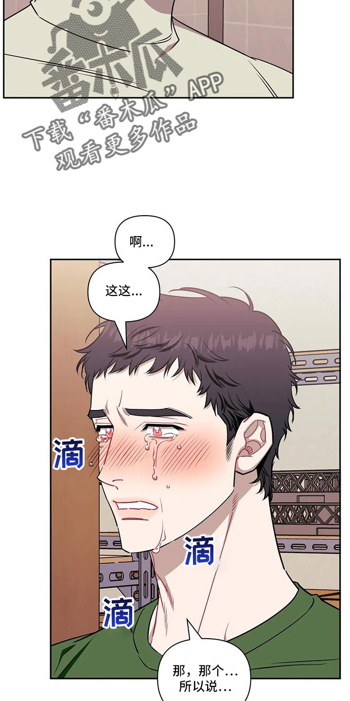 发小亲家 - 第139话 - 第10张图