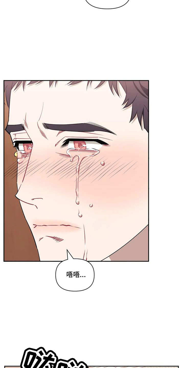 发小亲家 - 第139话 - 第11张图