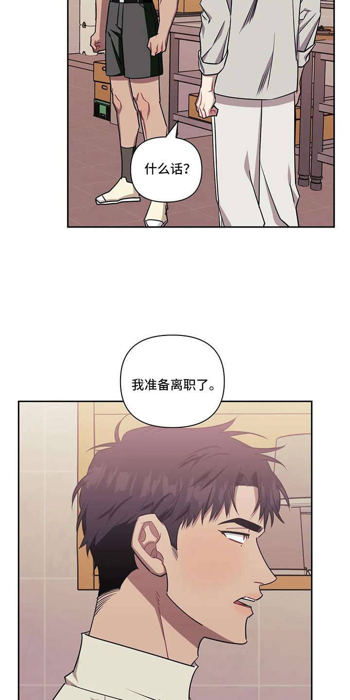 发小亲家 - 第139话 - 第14张图