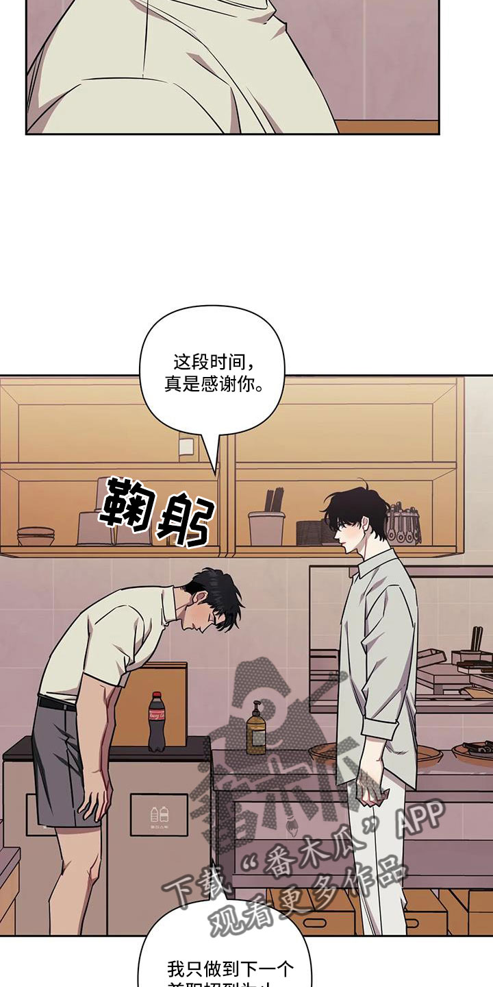 发小亲家 - 第139话 - 第15张图