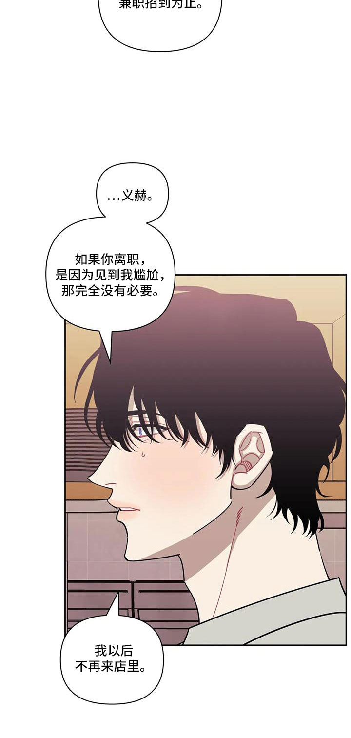 发小亲家 - 第139话 - 第16张图