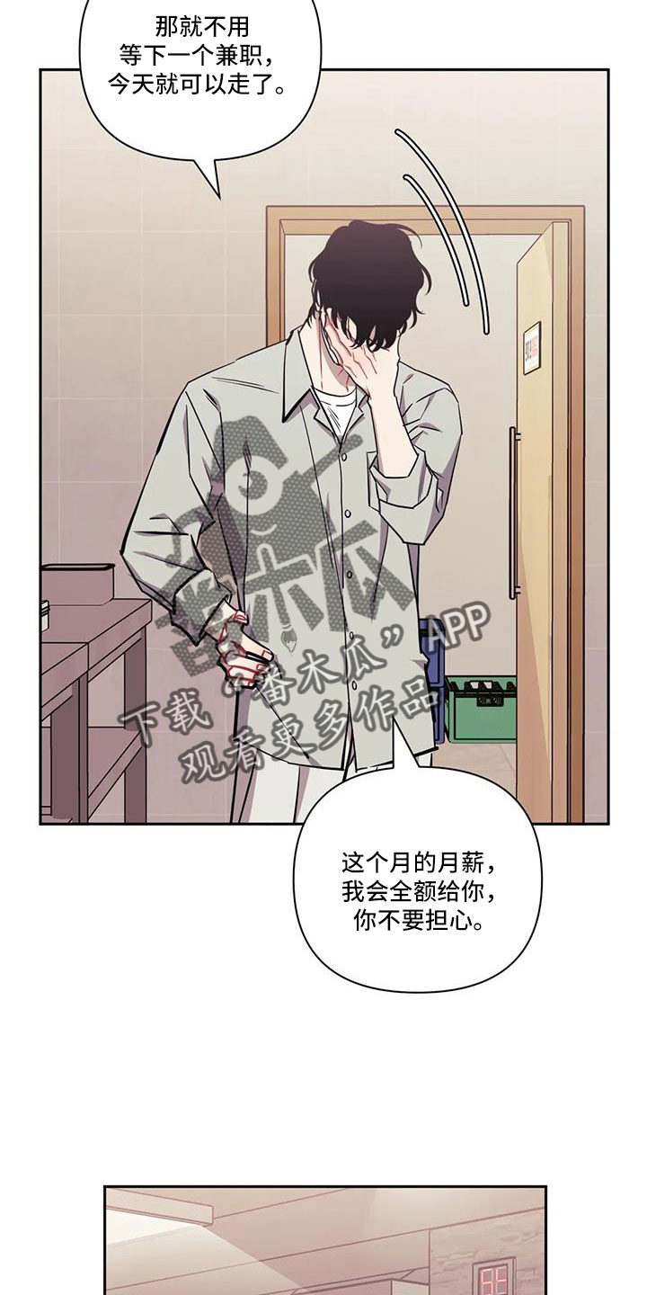 发小亲家 - 第139话 - 第18张图