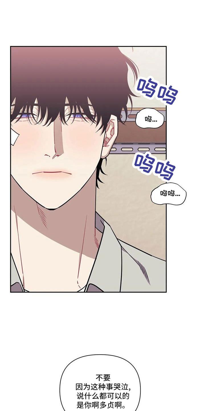 发小亲家 - 第139话 - 第1张图