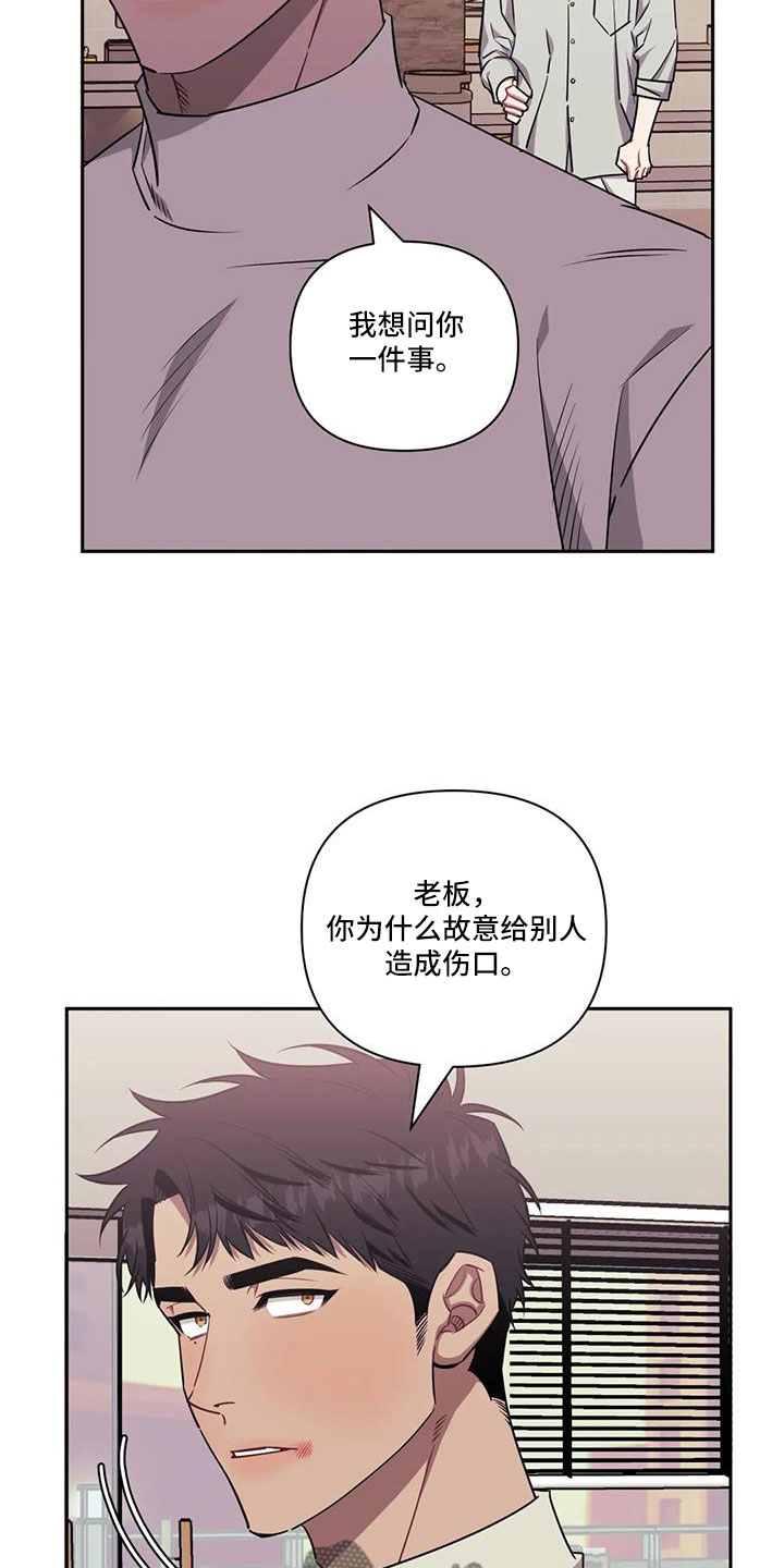 发小亲家 - 第139话 - 第20张图