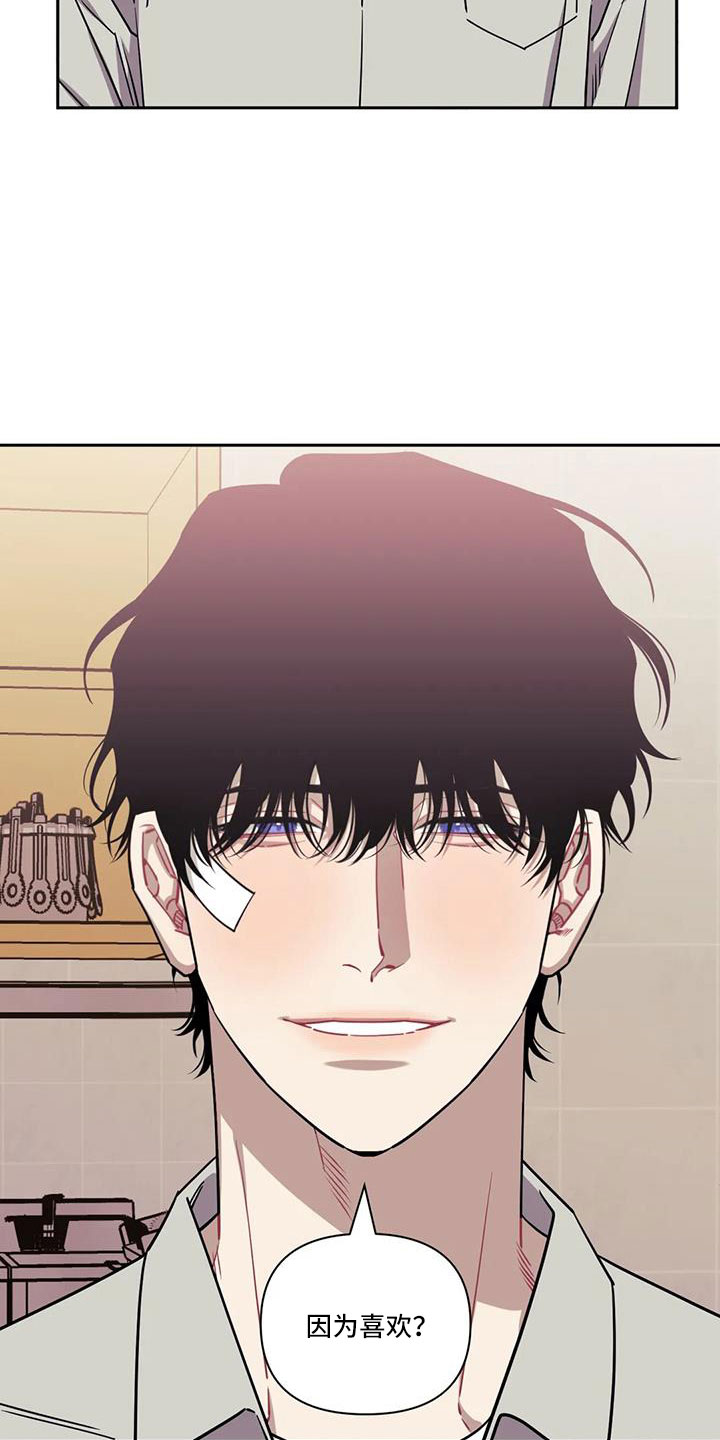 发小亲家 - 第139话 - 第22张图