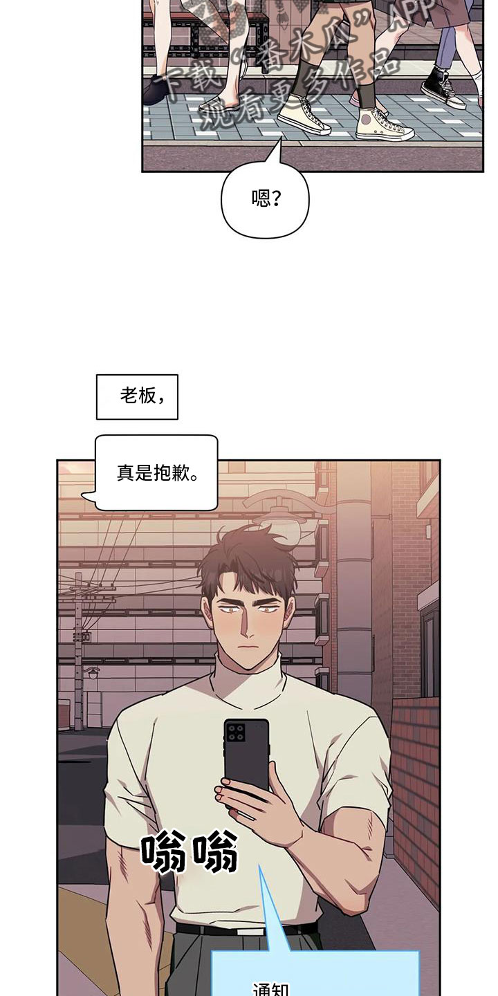 发小亲家 - 第139话 - 第26张图