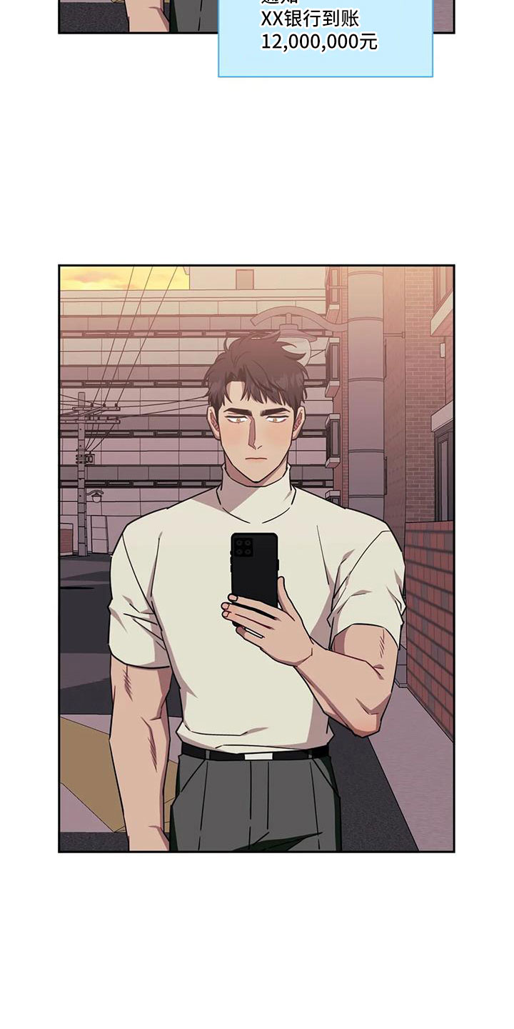 发小亲家 - 第139话 - 第27张图