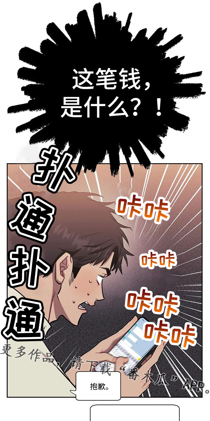 发小亲家 - 第139话 - 第28张图