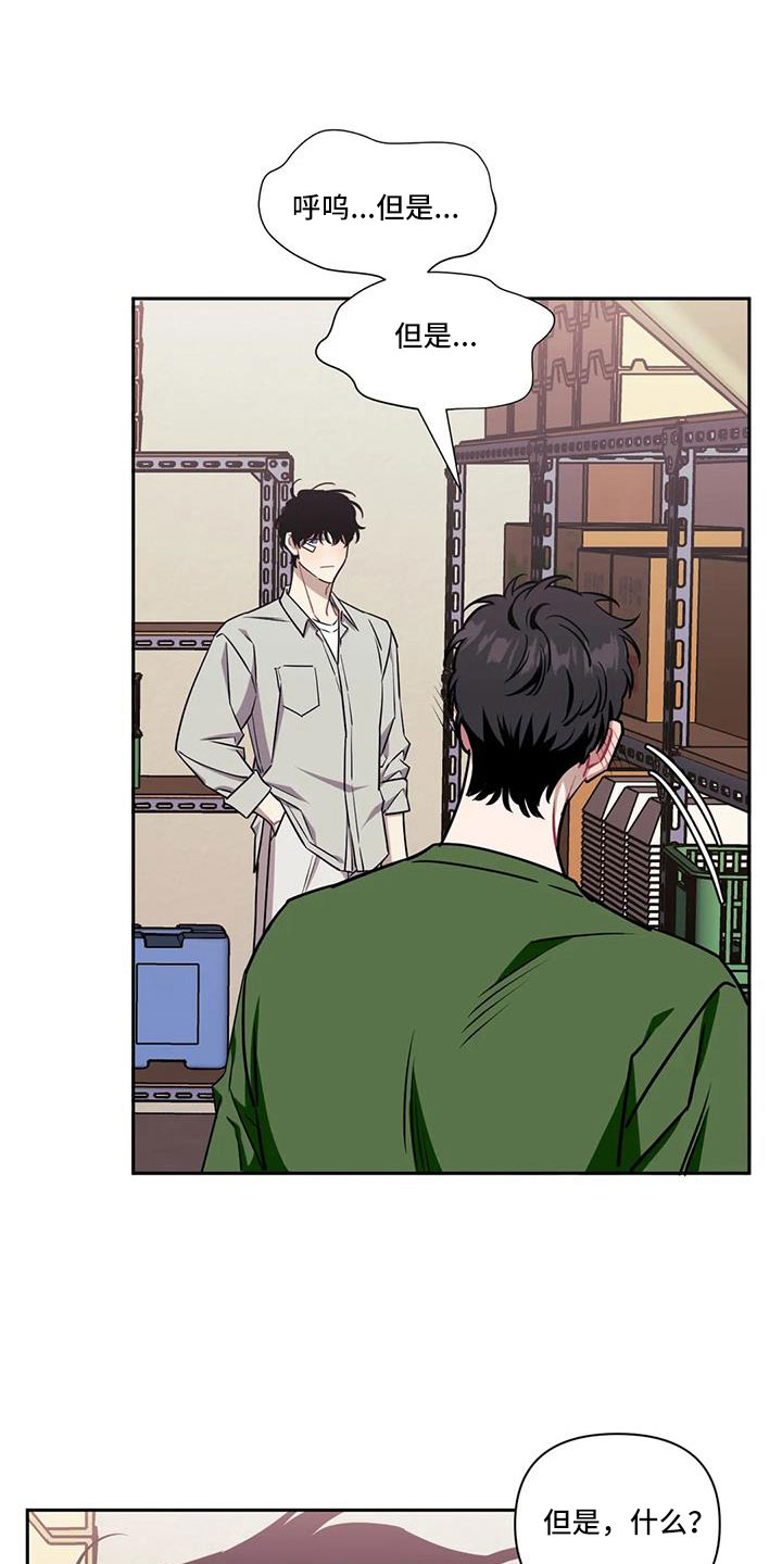 发小亲家 - 第139话 - 第3张图