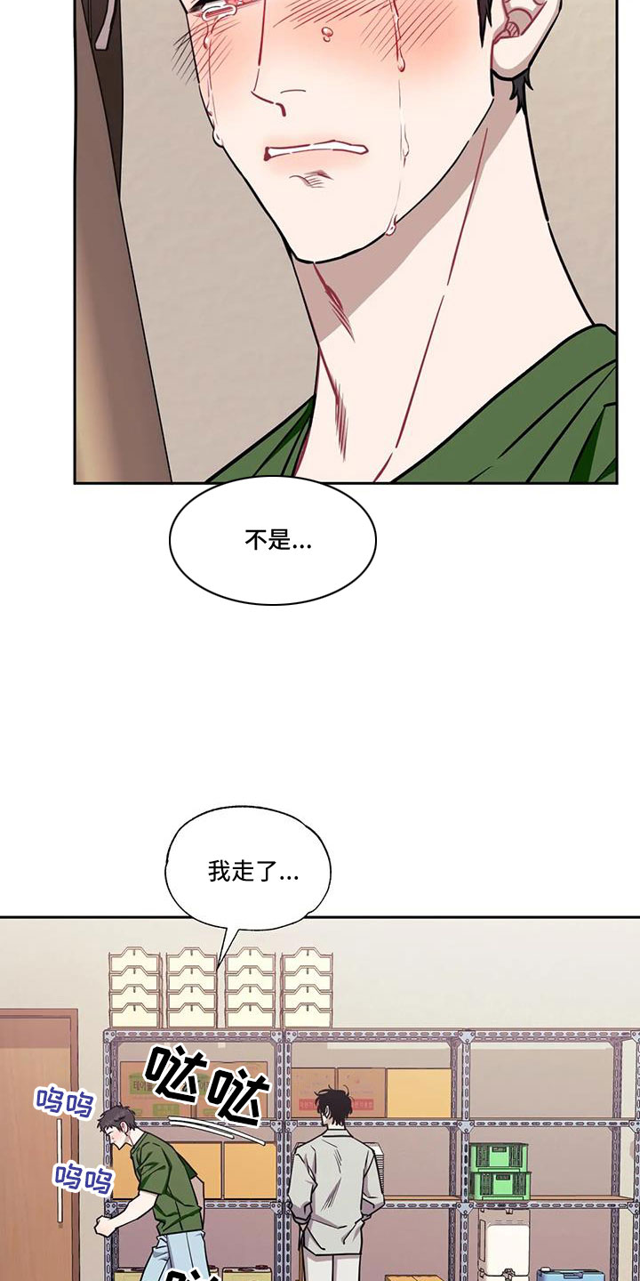 发小亲家 - 第139话 - 第5张图