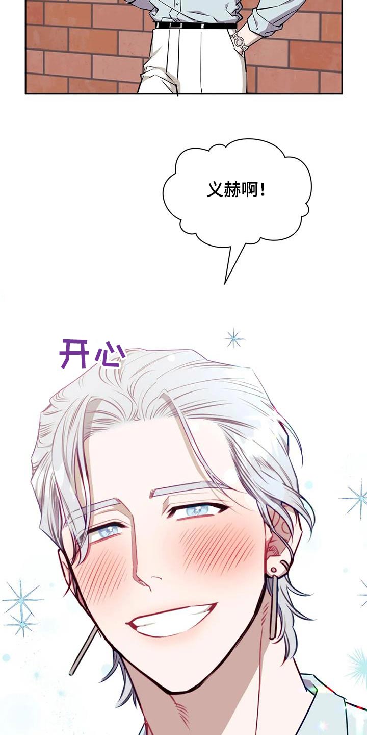 发小亲家 - 第143话 - 第13张图