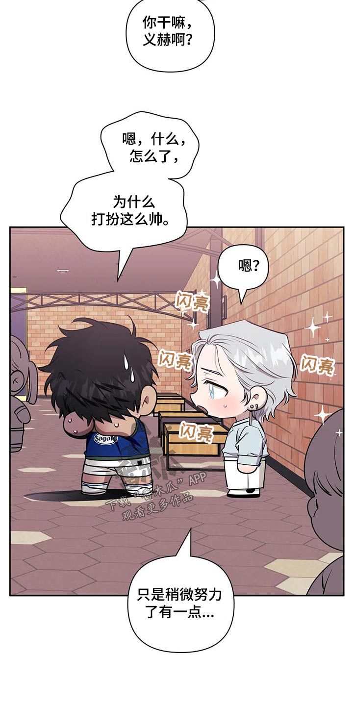 发小亲家 - 第143话 - 第15张图