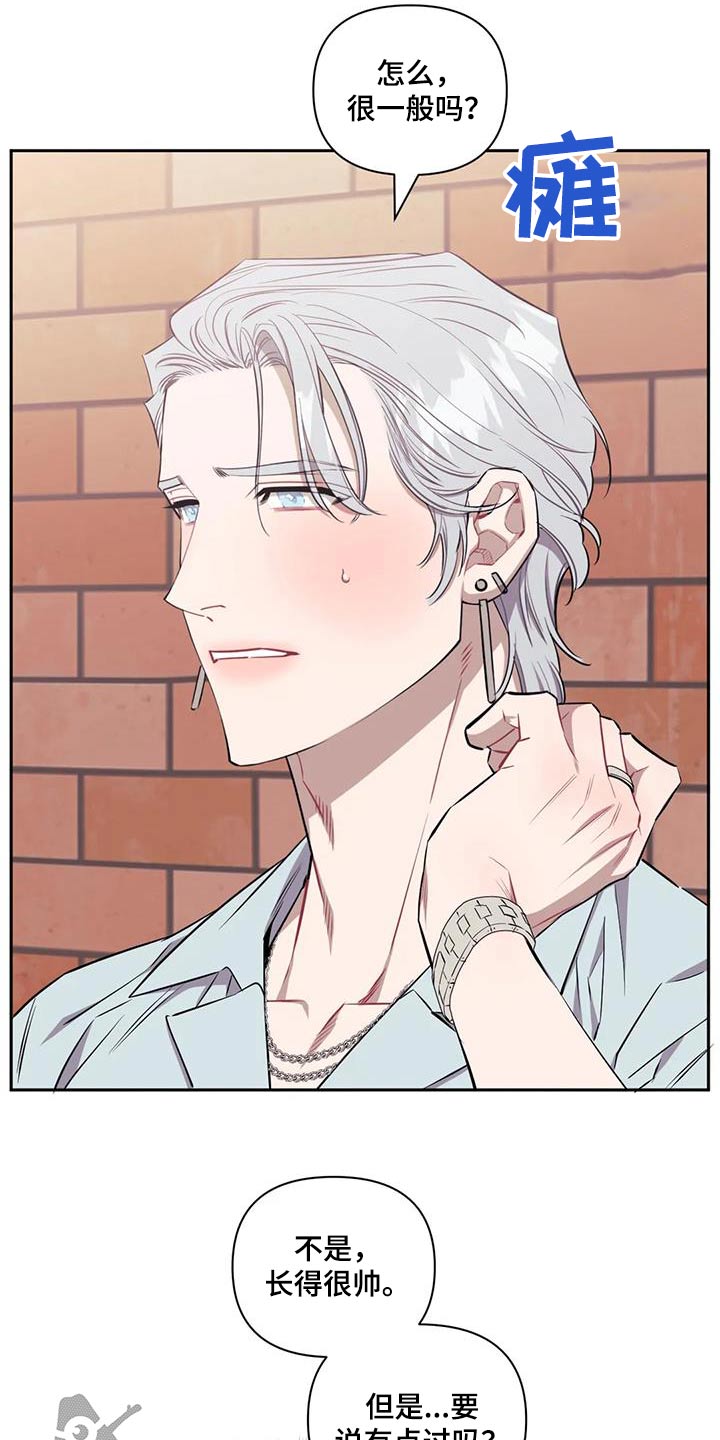 发小亲家 - 第143话 - 第16张图