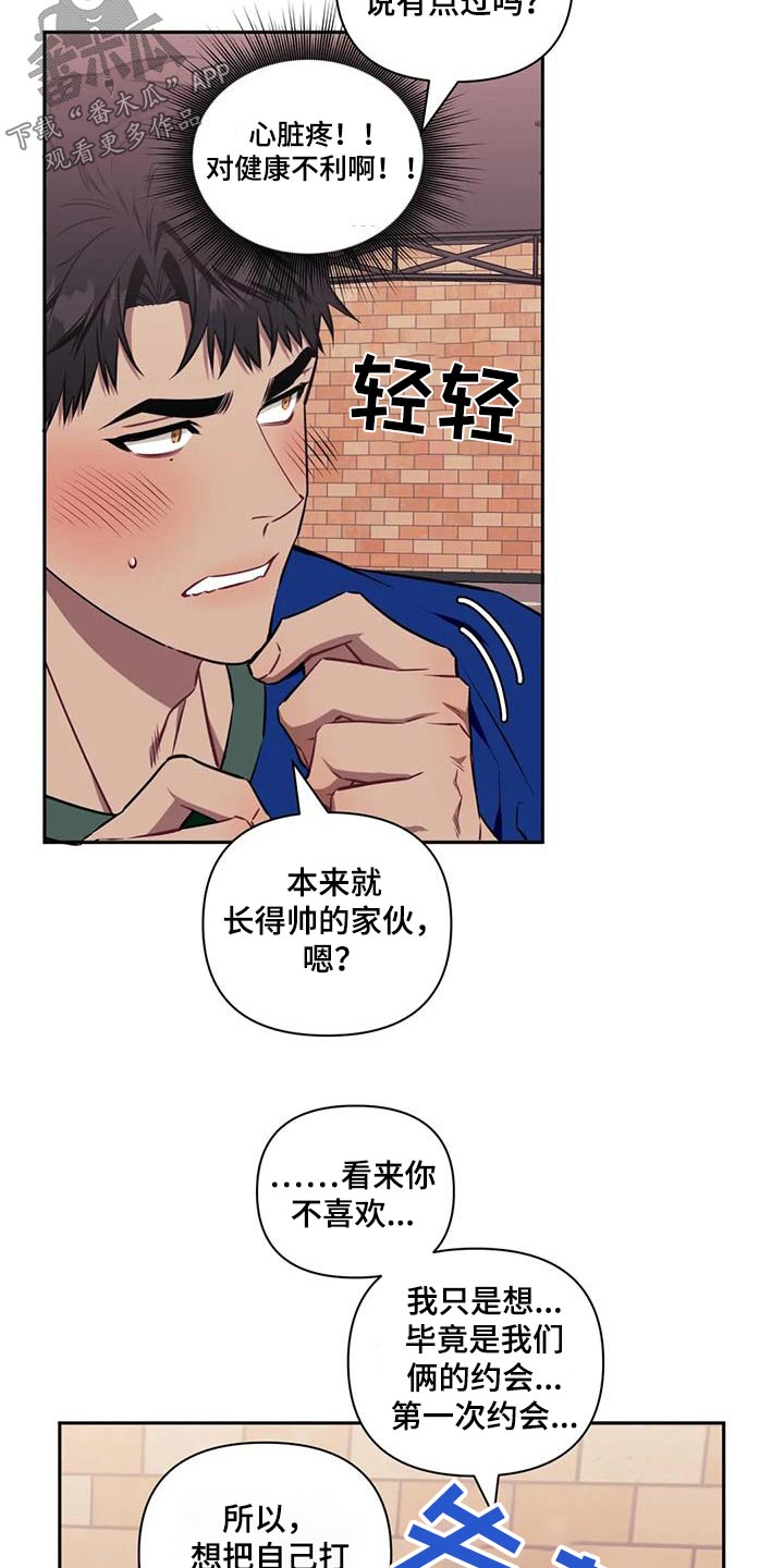 发小亲家 - 第143话 - 第17张图