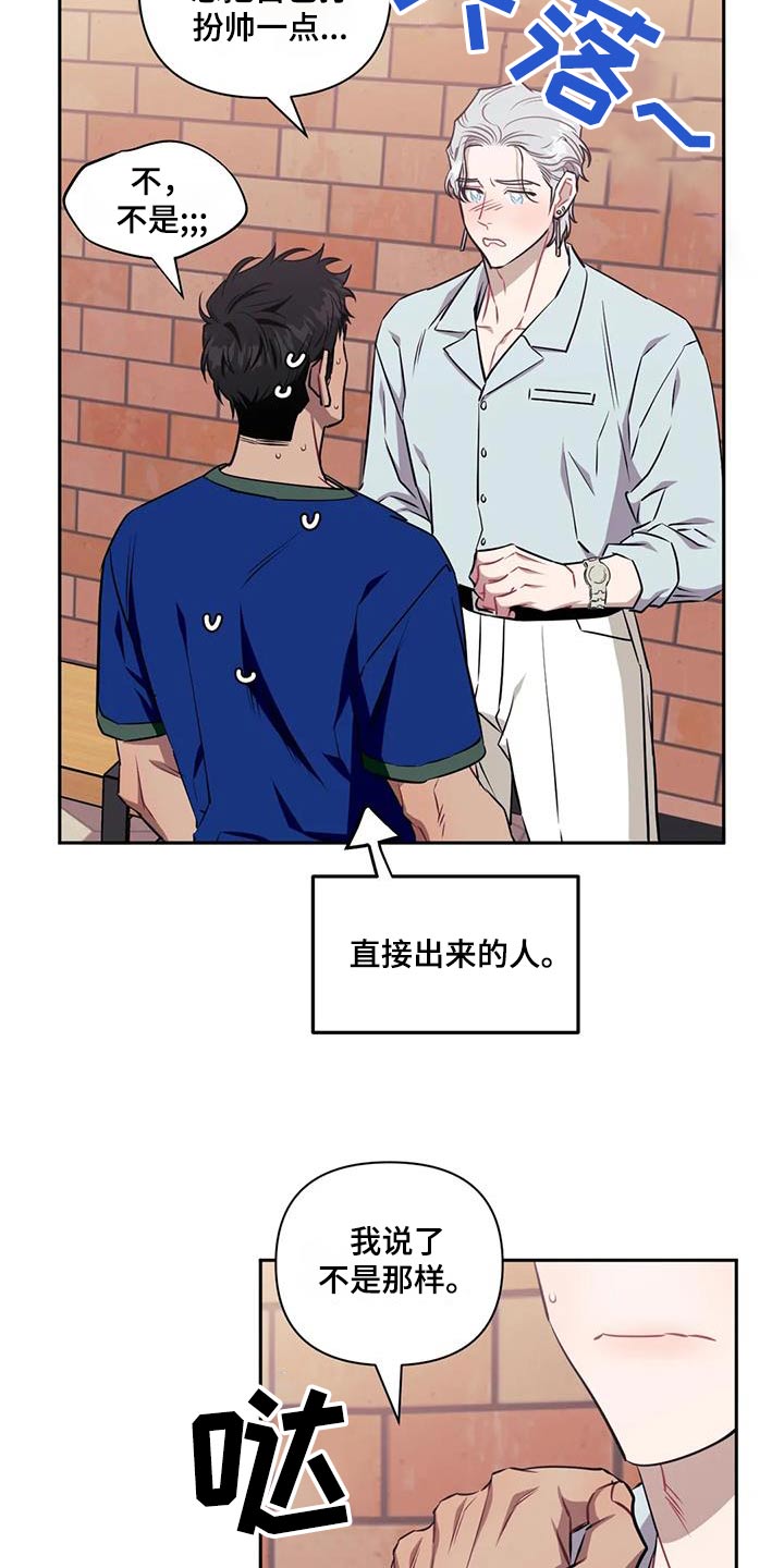 发小亲家 - 第143话 - 第18张图