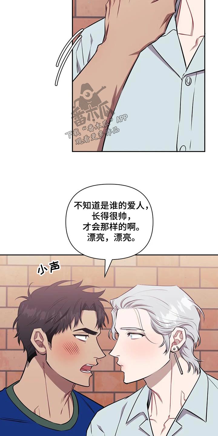 发小亲家 - 第143话 - 第19张图