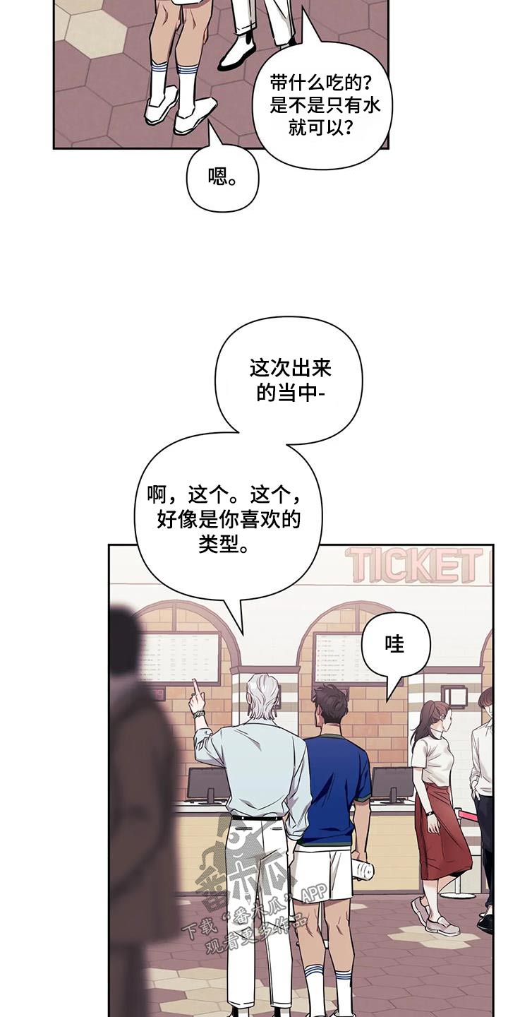 发小亲家 - 第143话 - 第22张图