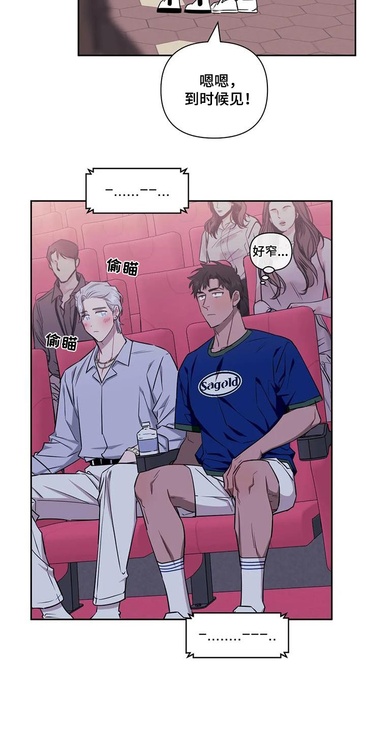 发小亲家 - 第143话 - 第23张图