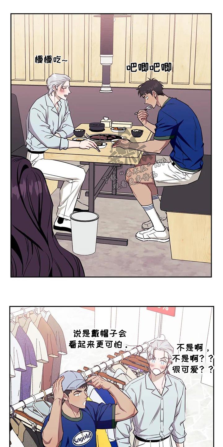 发小亲家 - 第143话 - 第24张图