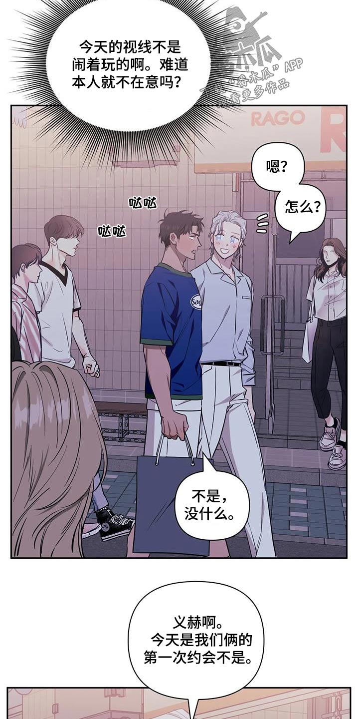 发小亲家 - 第143话 - 第26张图