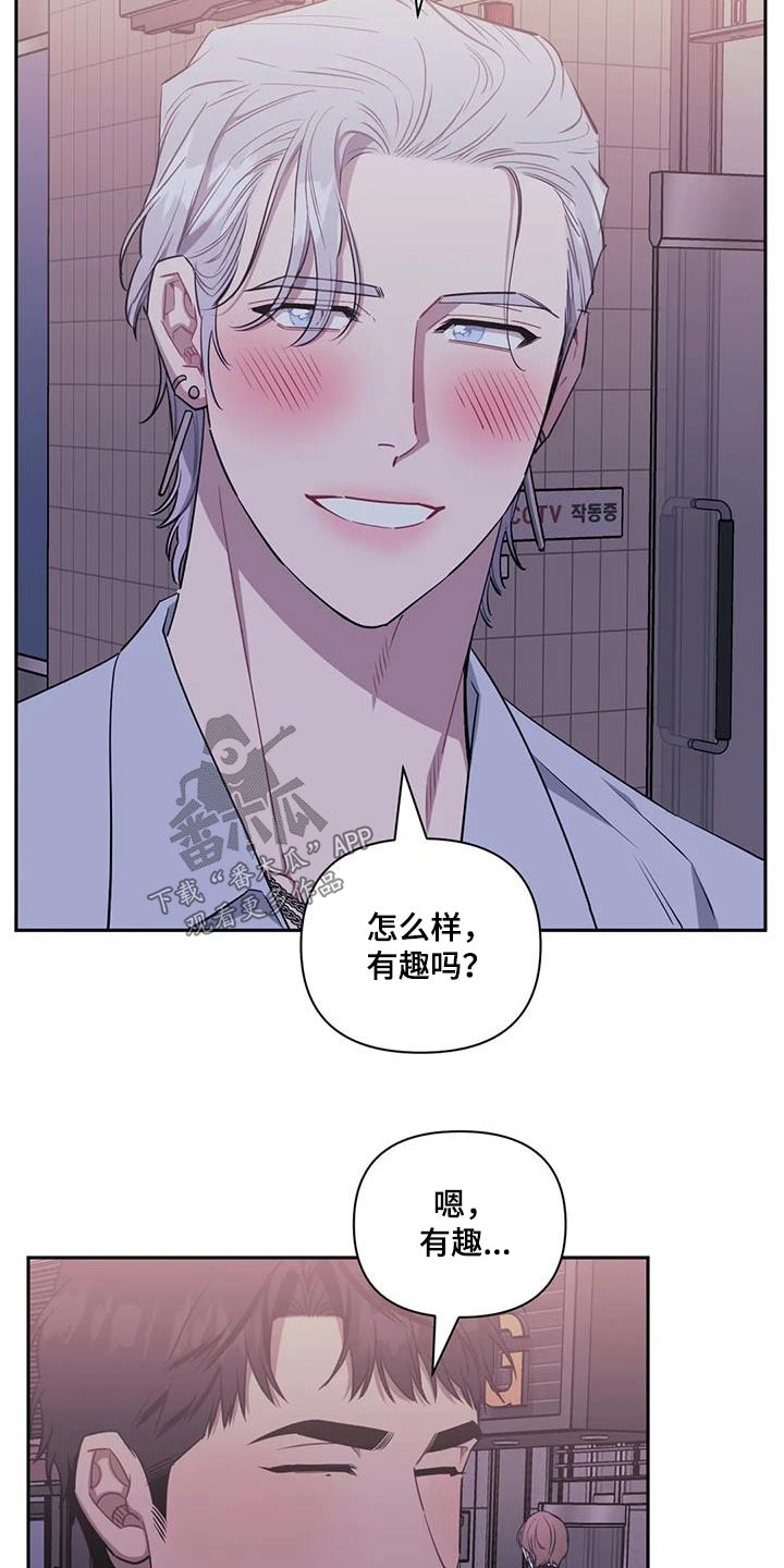 发小亲家 - 第143话 - 第27张图